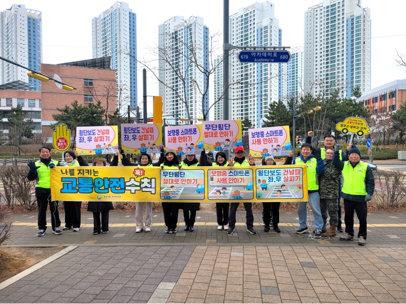 연수구 송도5동 주민자치회는 지난 3일 개학 시기를 맞아 미송초등학교 사거리에서 학생들의 안전한 통학로 조성을 위한 송도5동 교통안전 캠페인을 실시했다